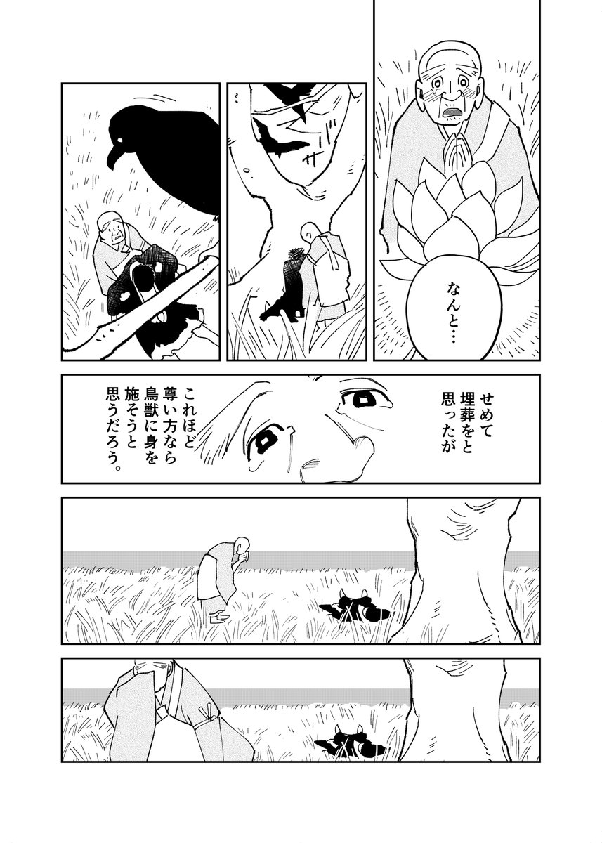 7/8 