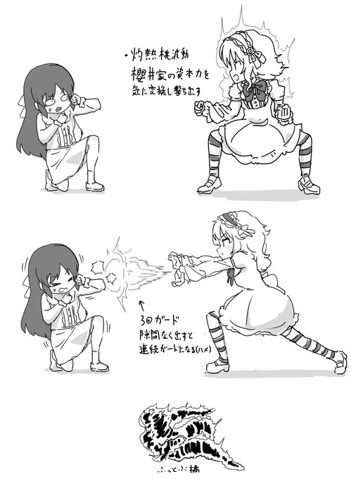 画面端でハメられるももあり… 