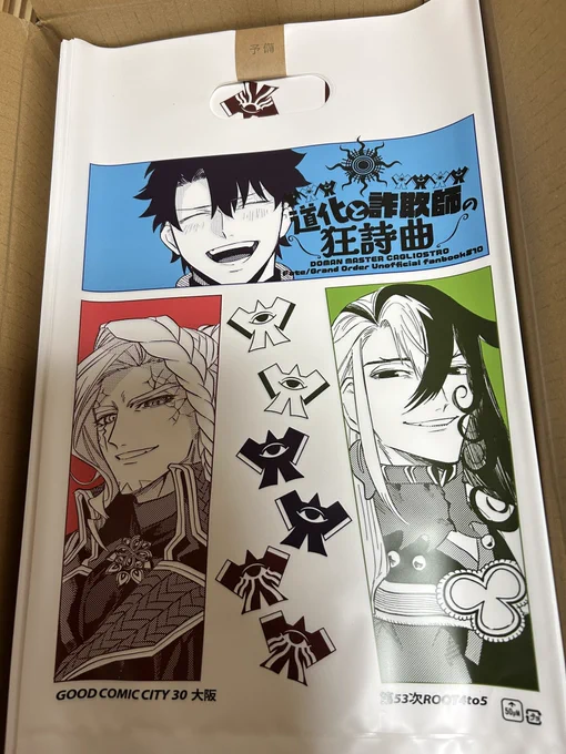 新刊セット用のポリ袋めっっっっっっっっっっっっっっっちゃ発色良くてめっちゃかわいいです!!!!!!!!!!!!!!!!!!!!!!!!!!!!!!!!!!!!!!!!!!!!!!!!!!! 