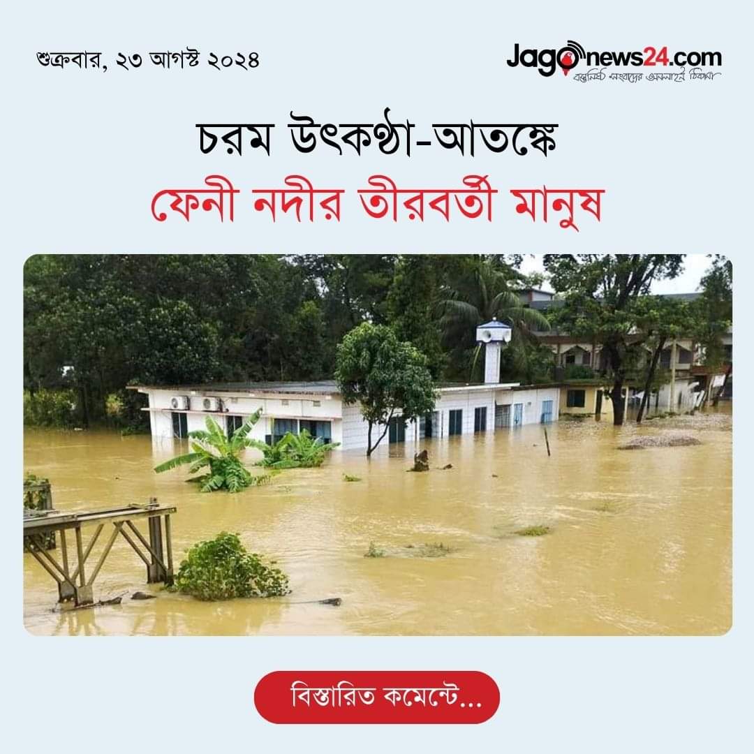 Waliddmashood's tweet photo. @DrLoupis @RobertKennedyJr @American525 Over 5million people affected by Flood.  No trace of 2million people for last 3days. No FOOD, No Water, No shelter.
Bangladesh needs your #Help! #Bangladesh Needs your #Support. 

Binance UID: 291745677
BNB Adress: 0xa3692f25ef040099e5a8d7433132bbf58e2eff18
Waiting for your help. https://t.co/8QDszHYnnp