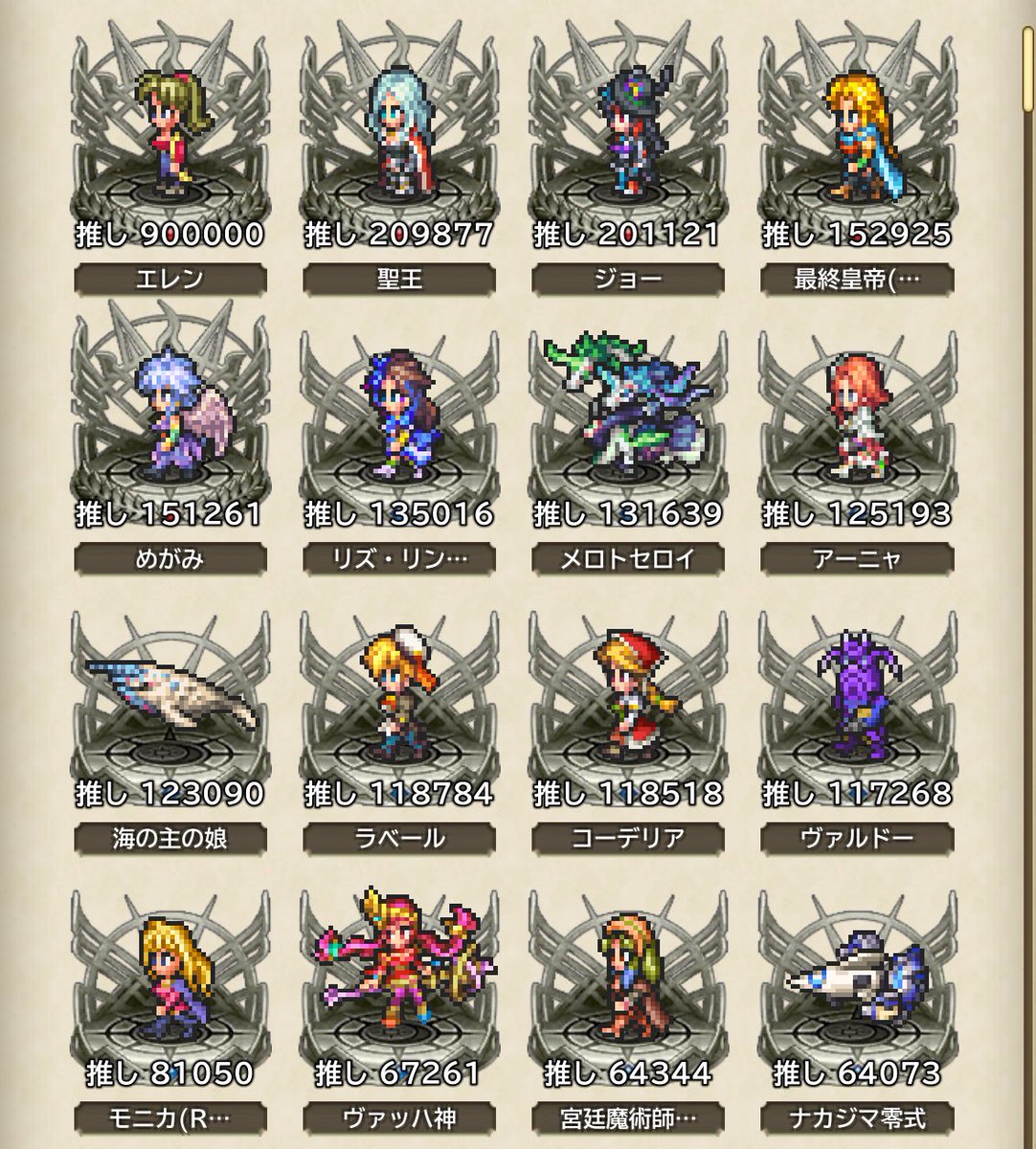 ⬜️⚪️⬜️⚪️⬜️⚪️⬜️⚪️⬜️⚪️⬜️

エレン推し・90万ピッタリ！！！
目標の100万まであと一息！！！

最近は…
螺旋340をパギャル編成で挑戦するも、
ギュスの鋼覇一閃が無くて厳しそう

9月以降のキャラが
全部破壊してくれると信じて…
8月のガチャは全スルー＼(^o^)／

⬜️⚪️⬜️⚪️⬜️⚪️⬜️⚪️⬜️⚪️⬜️

#ロマサガRS