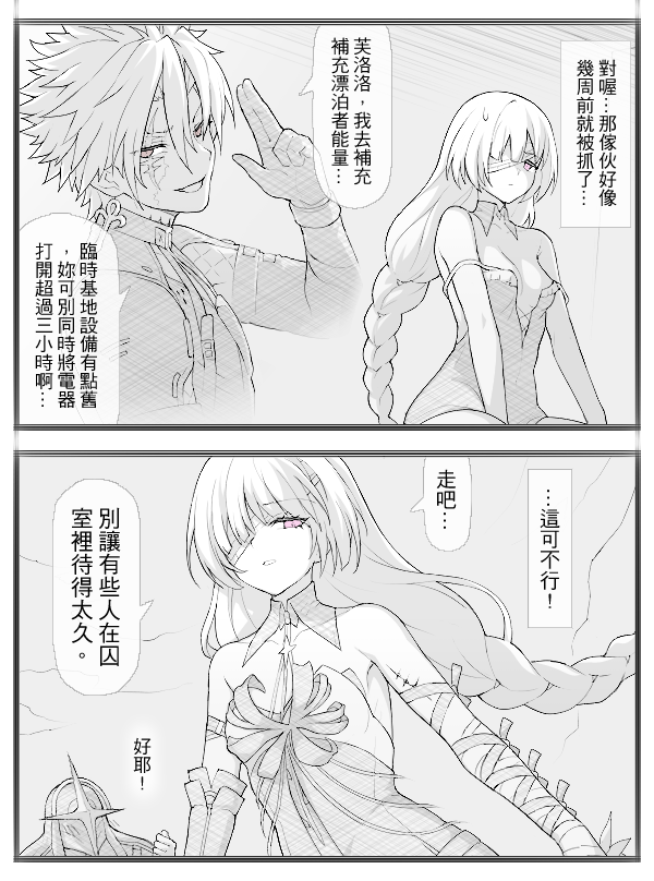 Waero_Game's tweet photo. Wuwa comic - 10   

#WuWa #WutheringWaves #WuWaFanart https://t.co/AKxQ8bm9UP