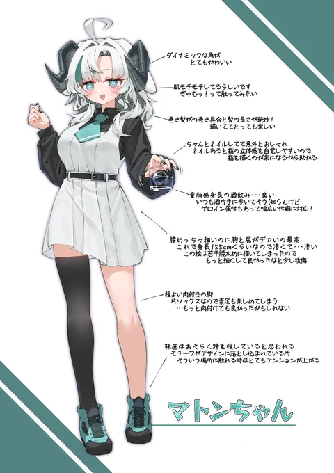 OC辻描き羊野郎さんのマトンちゃん見切れ防止のためここ好きポイントも連ねてます 