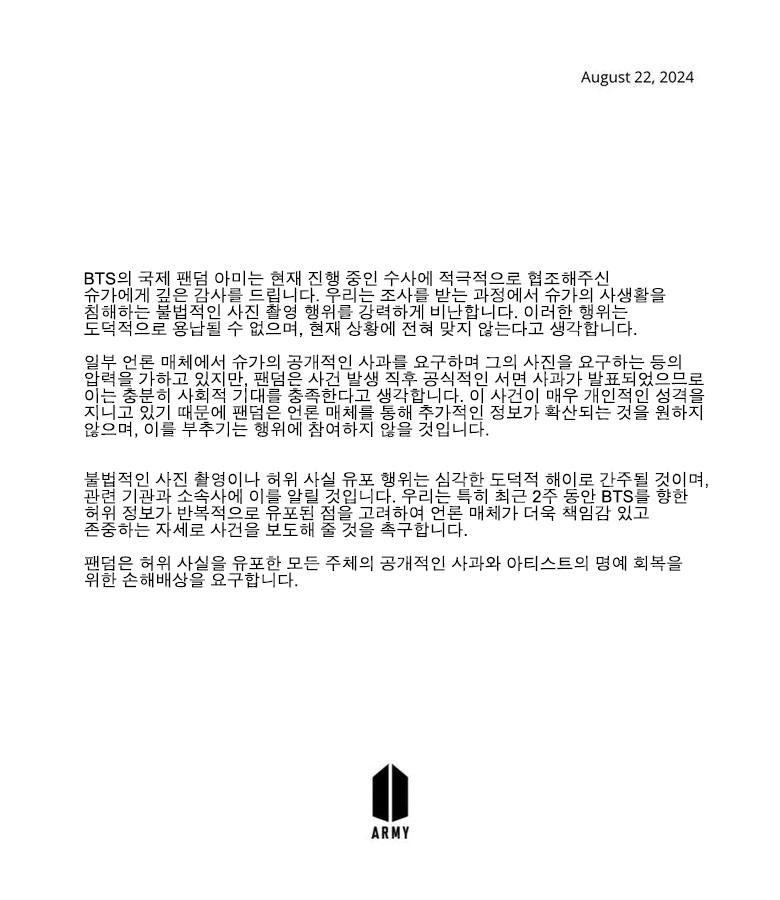 SimaMurchik's tweet photo. #ARMYShiеldsBTS 
#ARMYStandsWithSuga 
#BesideSUGA
#ItsGonnaBeAlright 
#다괜찮아질거야 
#BTSisSeven 
#SugaStays 
#BTSPurpleRibbonProject https://t.co/wxY1WhInoI