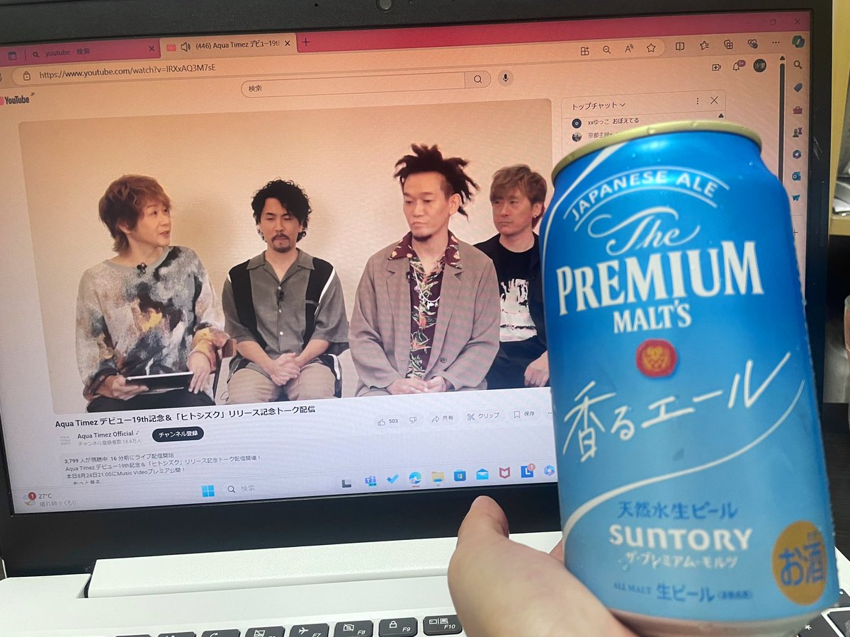 pons0306's tweet photo. Aqua Timezが解散して
音楽迷子になってました。

やっぱり
私にはAqua Timezでした。

大人になって
ビールも飲めるようになりました

#AquaTimez
#ヒトシズク
#サントリー香るエール https://t.co/cKKvo3n2U8