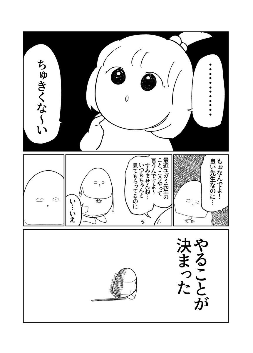 4/8 