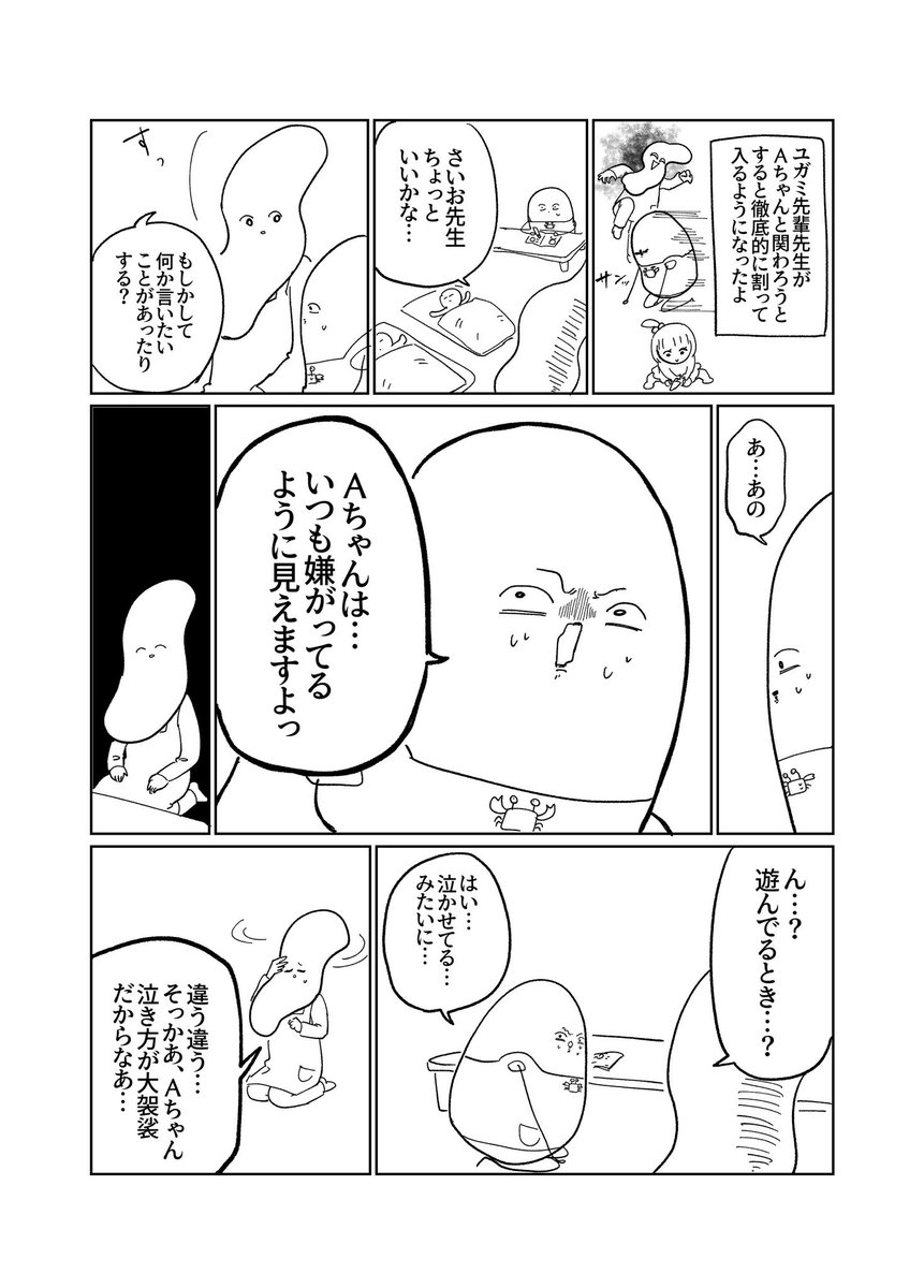 6/8 