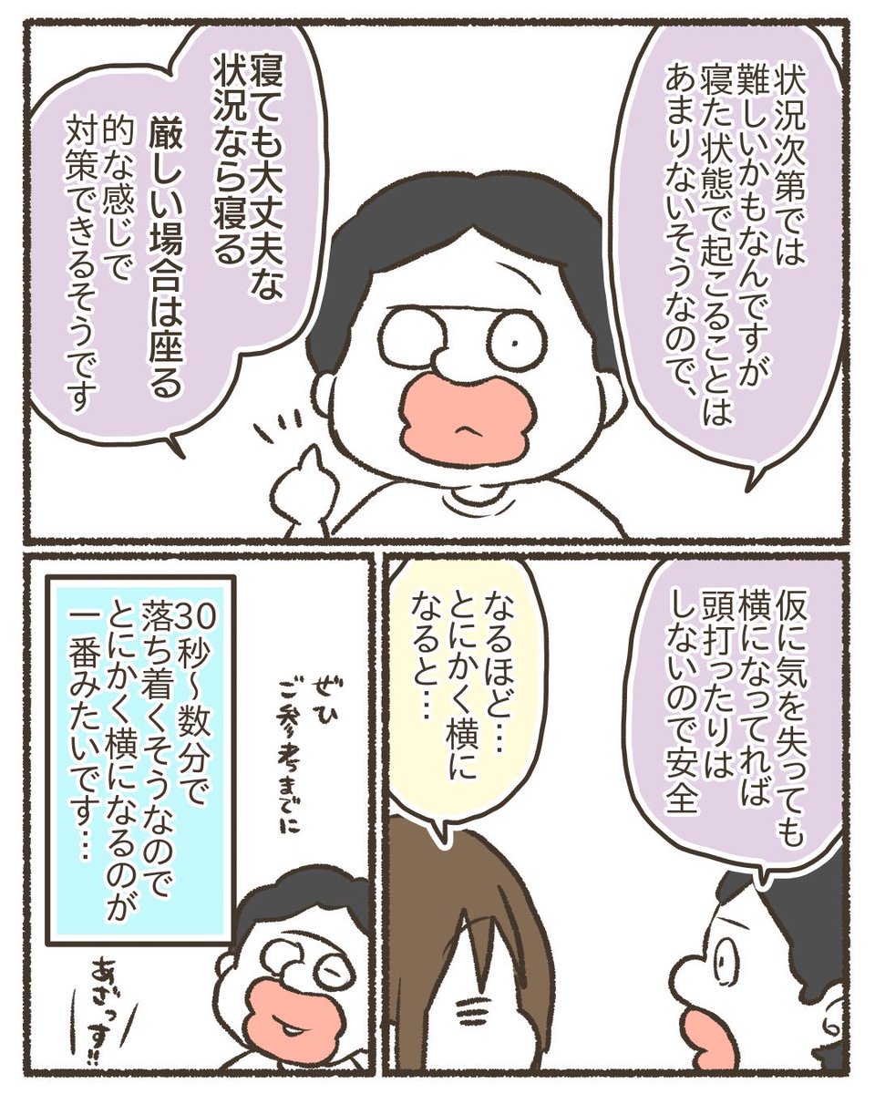 ケツ丸出しでぶっ倒れた話【3/4】
#漫画が読めるハッシュタグ
#コミックエッセイ 