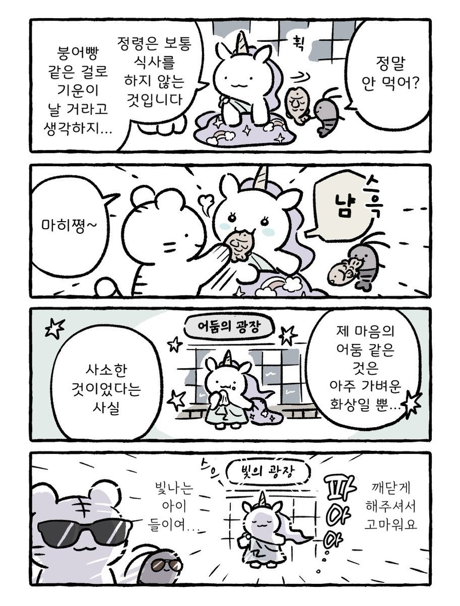 빛4 #화이트타이거와블랙타이거Translate post