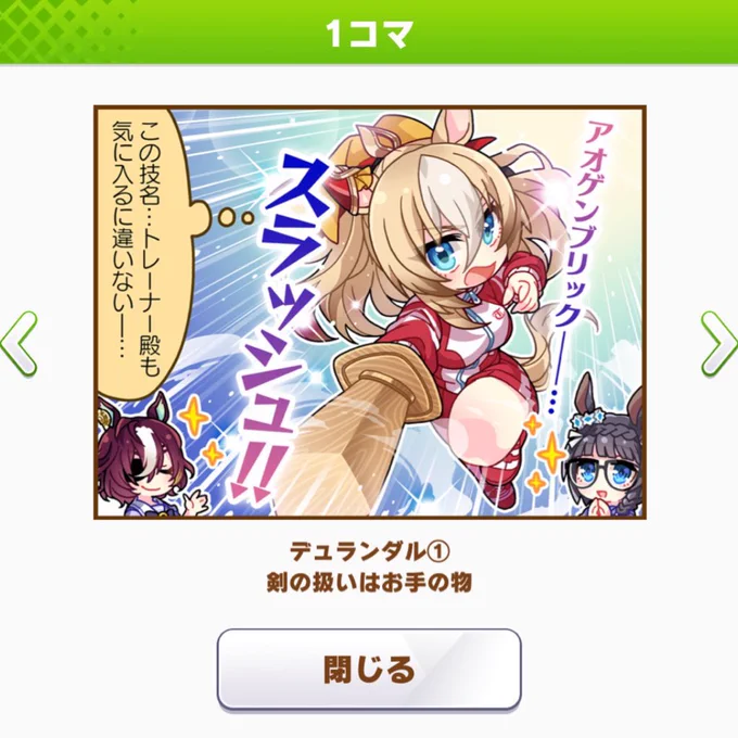 ※3.5周年アプデのロブロイ分です 