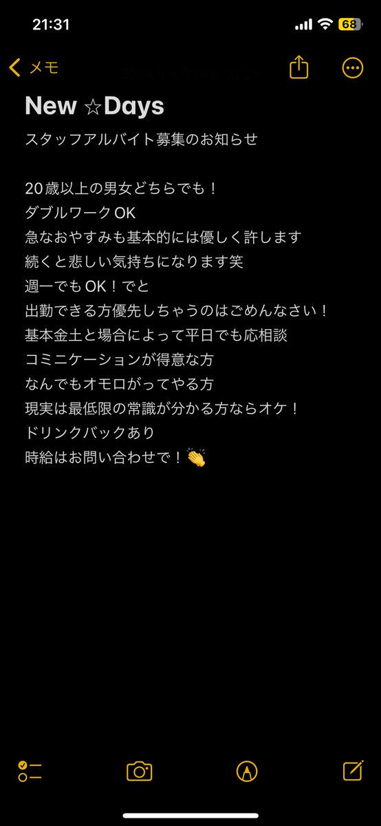 days_4545's tweet photo. 🙇拡散希望🙇
初めての取り組みでスタッフ募集を
かけてみます笑
なんでもお問い合わせください！❤️ https://t.co/RPzNhbho2T