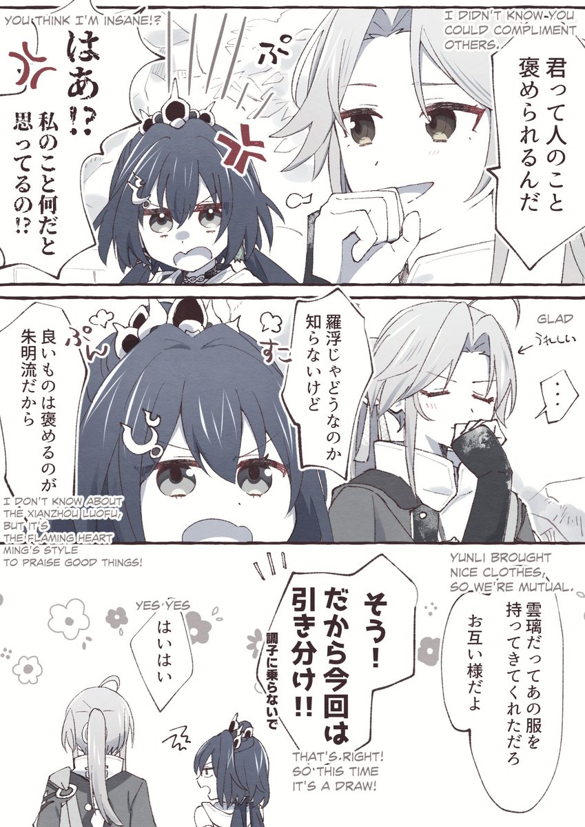 こんなやりとりしてて欲しいな〜という彦雲 #yanli 