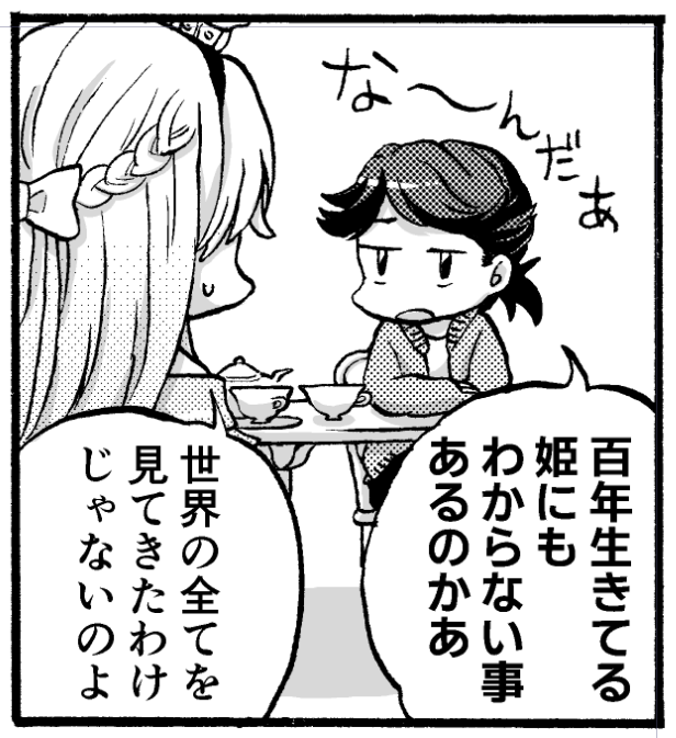同人原稿を見てると、ウォースパイト達が普段いかに私の肩の力を抜いてくれてるかがよくわかるぜ... ここから先、商業連載の単行本の為の原稿修正を自分の納得いくようにできれば何よりです。今の自分に何が必要かわかってるんですけど、果たしてそれを再現できるか。成長したいので精一杯やります。