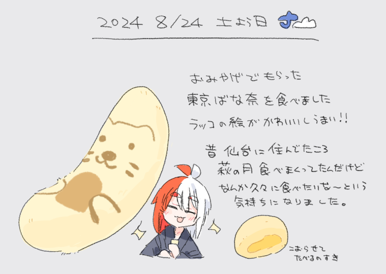 日記 