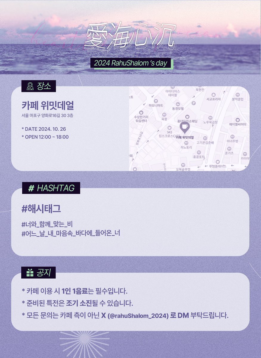 048x017 NOT FOUND : 2025 라샬 AU 카페 tweet media