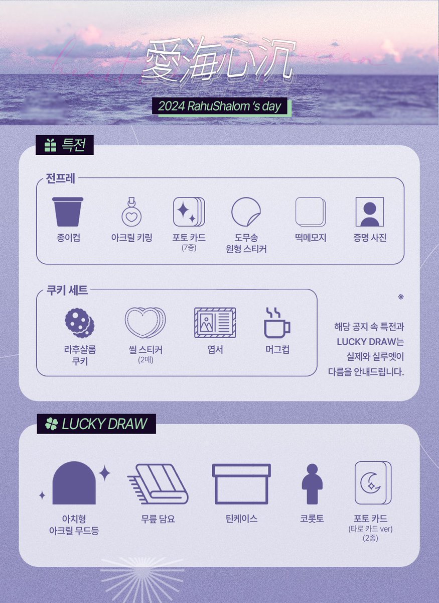 048x017 NOT FOUND : 2025 라샬 AU 카페 tweet media