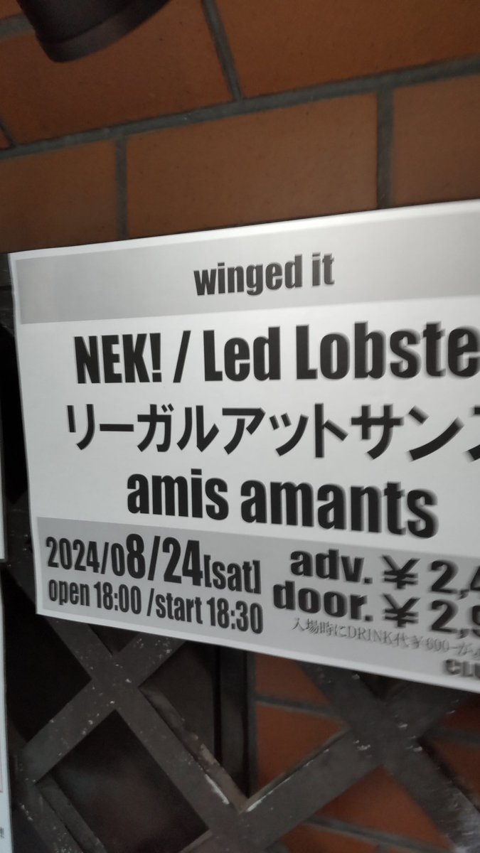 CDJ53108987's tweet photo. #wingedit
#ネキ
#NEKI
#LedLOBSTER
#リーガルアットサンズ
#amisamantsu
2024/08/24愛知県池下CLUB UPSET
全バンド、ロックでカッコ良かった😆
ありがとうございました😊 https://t.co/4xEoYwRb1U