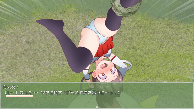 もはや「しまった」が口癖みたいになっているくらい、油断も隙もありまくりな ちよめ 