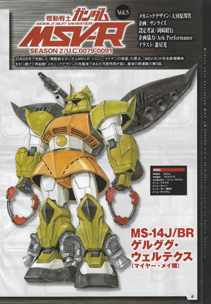 機動戦士ガンダム バトルオペレーション2 未実装機体一覧 on X