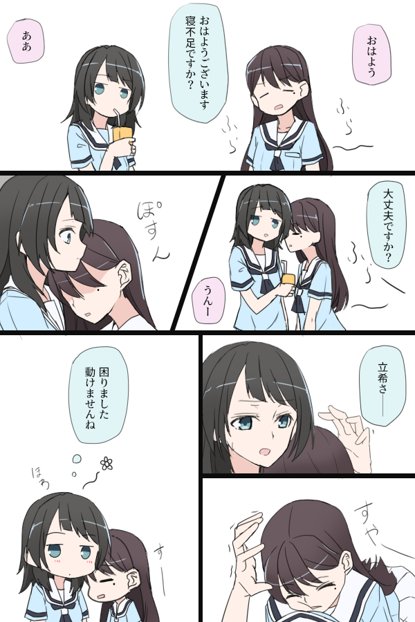 うみたき「寝不足」
#MyGO 