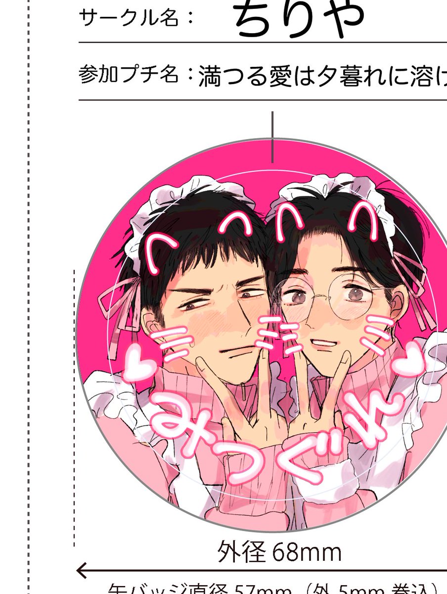 塵 tweet media