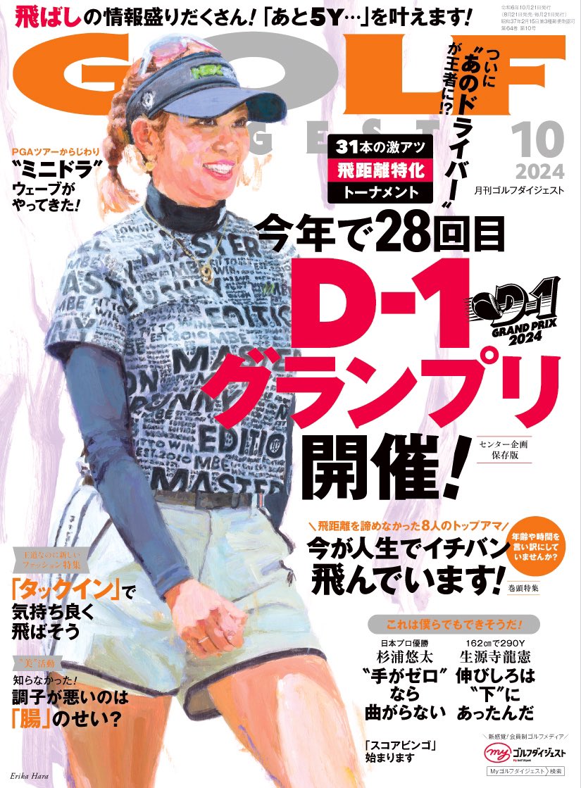 10月号発売中です！ 今月は「飛ばし」号として、レッスン、クラブ、とにかく「飛ばす」をテーマにお届け。本誌名物のD1グランプリでは、タイトリストのGTシリーズが大躍進!? ぜひ手に取ってみてください！ #ゴルフ #飛ばし #編集長より