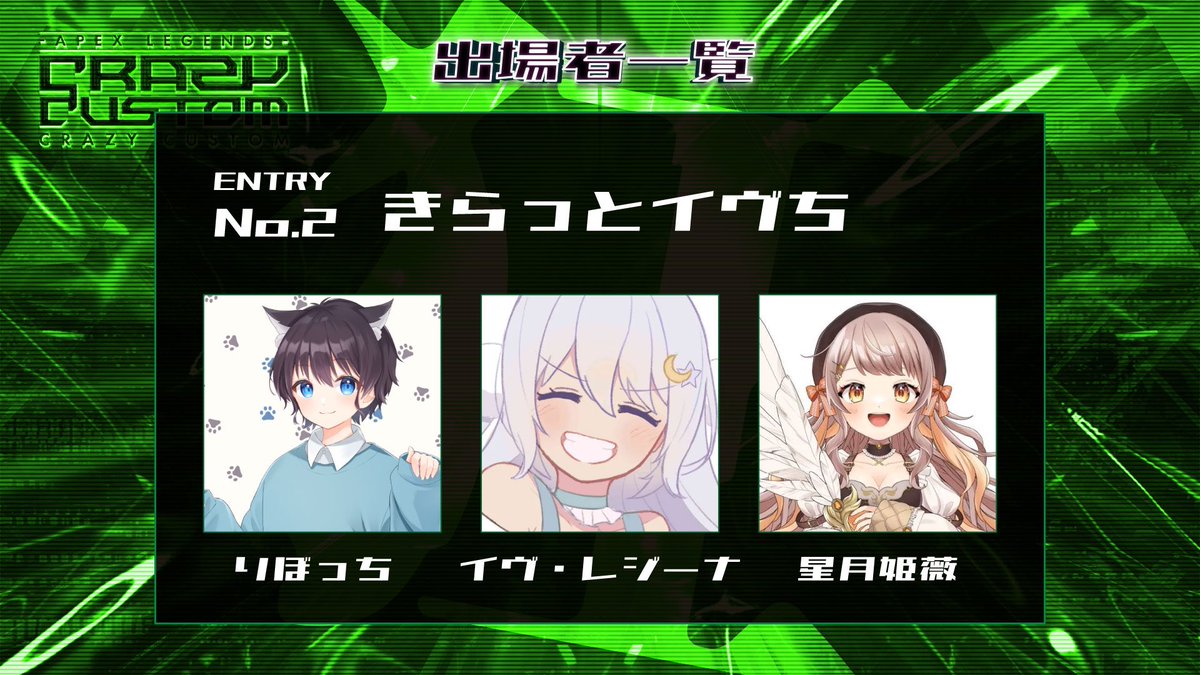 Hoshizuki_0129's tweet photo. 【APEX】本番！きらっとイヴち ＃crazycustom ＃新人VTuber #apex https://t.co/FEkPdoFpc2 @YouTubeより

メンバー
@_ribochi 
@ive_Regina924 https://t.co/5UnfXCCoRw
