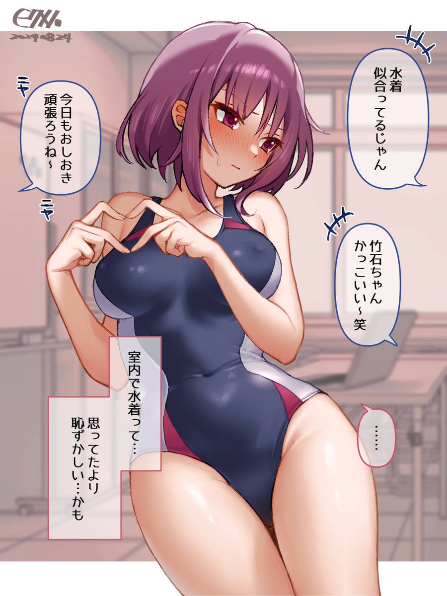 水着姿でおしおきされちゃう子
① 