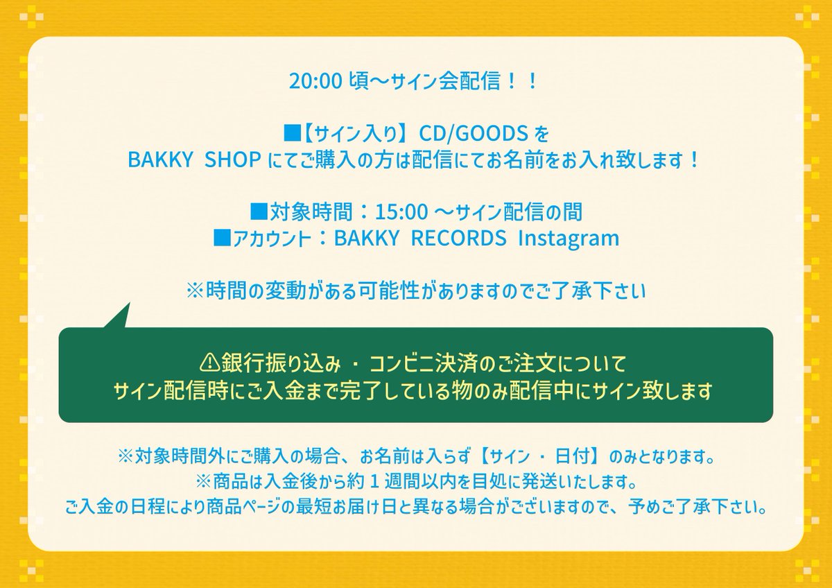 bakky_records's tweet photo. さらにファンミーティングでは「ささやきボイス」の復活や、ネット販売でしか買えない限定水着ブロマイドの販売も決定！

ーーーーーーーーーー
15:30 OPEN
16:00 START

18:05 ファンミ
19:300 CLOSE

整理番号付電子チケット8/31 23:59まで！
https://t.co/5S45ol9Y9j

当日券もあります♪ https://t.co/iguPOhWZpB