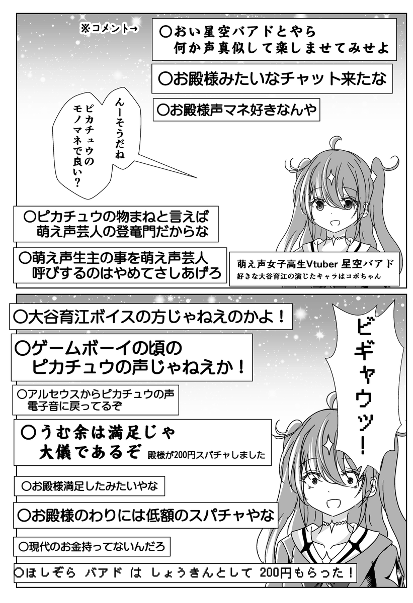 お殿様と年齢を詐称してるVtuber