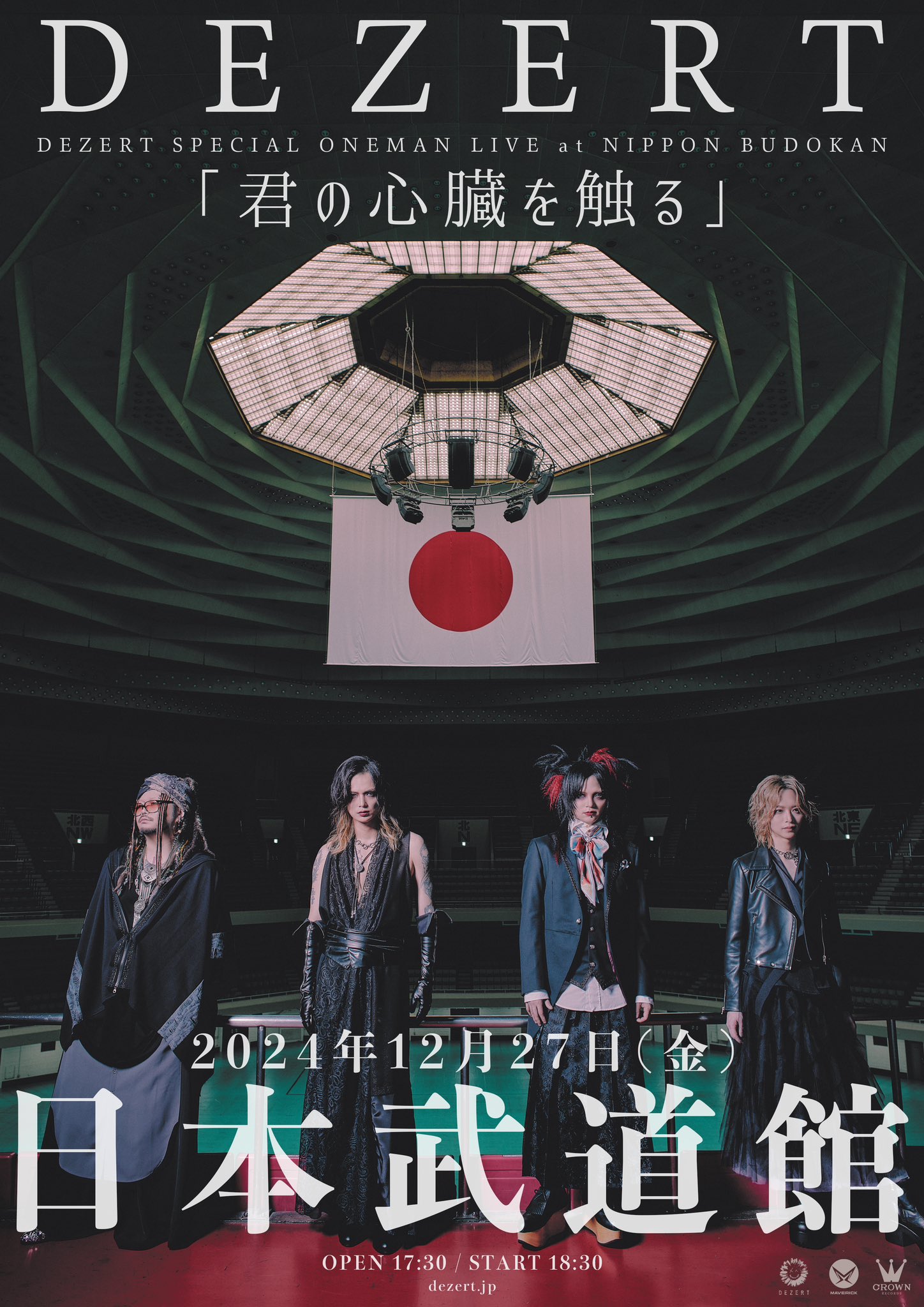 DEZERT「君の心臓を触る」 日本武道館 Blu-ray ひまわり盤 DEZERT「君の心臓を触る」 日本武道館 Blu-ray ひまわり盤特典付