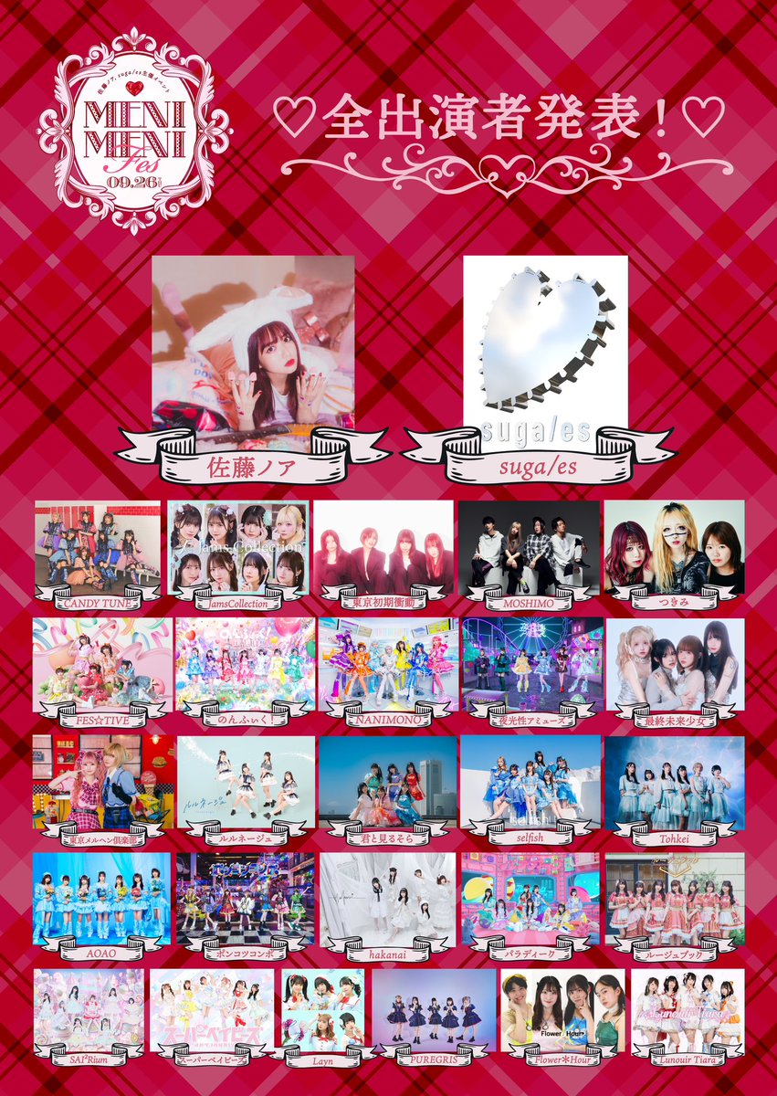 最終未来少女 tweet media