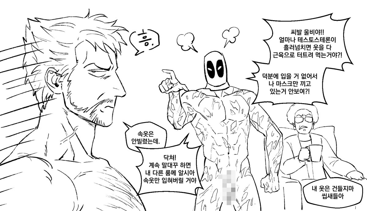 덷울 동거 