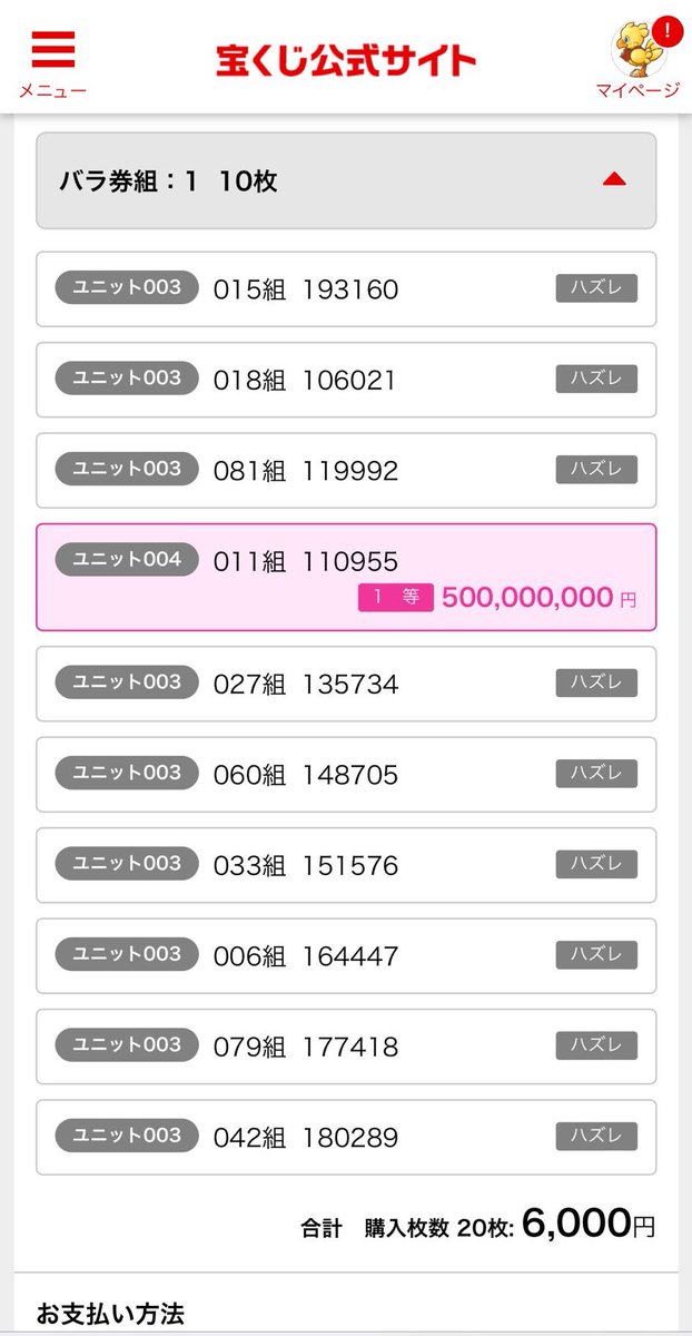 えっ、まって、震えるんだけど、、、

明日の「お誕生会イベント」休んでいい！？