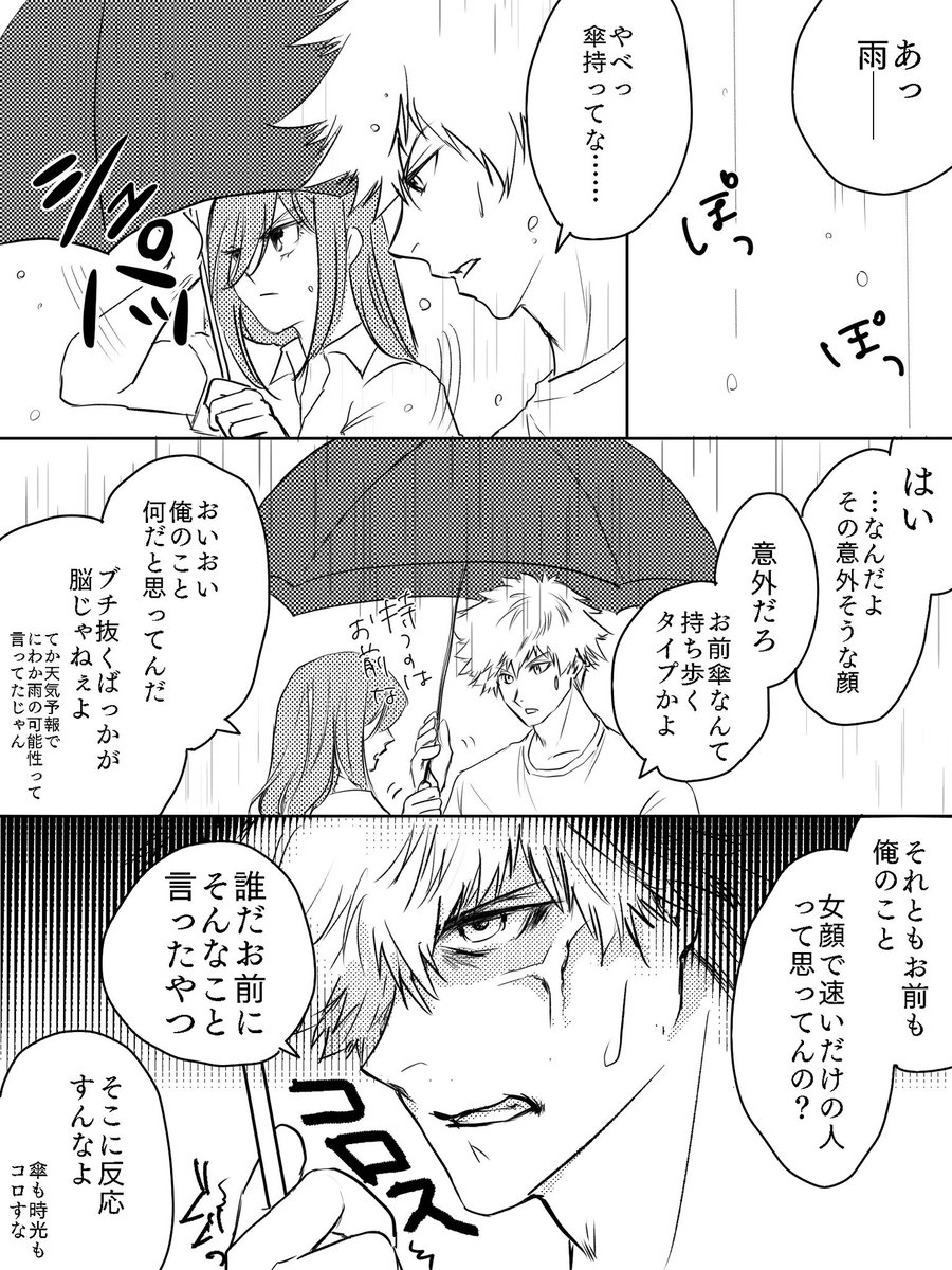 #くにちぎ版ワンドロワンライ
いつもありがとうございます!
お題「にわか雨」2h×2
盛大にネタ被りしてると思いますが
アレを描かせてください😂
