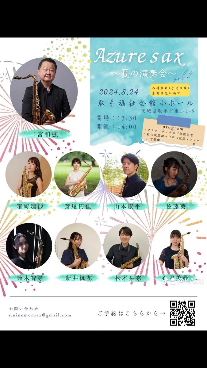 KazuSaxophone's tweet photo. #AZURESAX 無事終演しました!
暑い中たくさんの方にお越しいただき、ありがとうございました!
次回もよろしくお願いいたします🙇♂️
いただきもの!
このじゃがりこ何か違う、、フライヤーがプリントされてる👍
ありがとうございました!
#サックス
#じゃがりこ https://t.co/DgRdkrvVcw