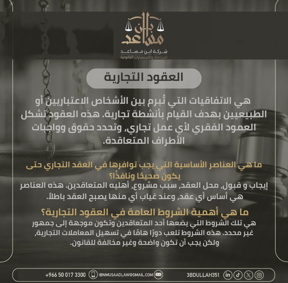 عبدالله بن مساعد⚖️ (@3bdullah351) on Twitter photo 