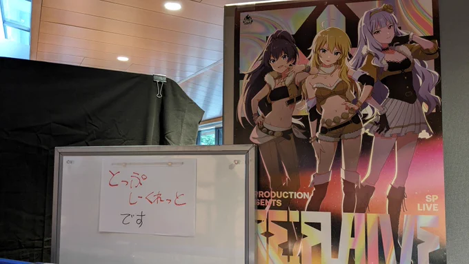 ロームシアター京都に来た!黒いシャツ・黒い帽子・黒い靴で来たぜぇ逆カモメの水兵さんだぜぇ#reflame_961 