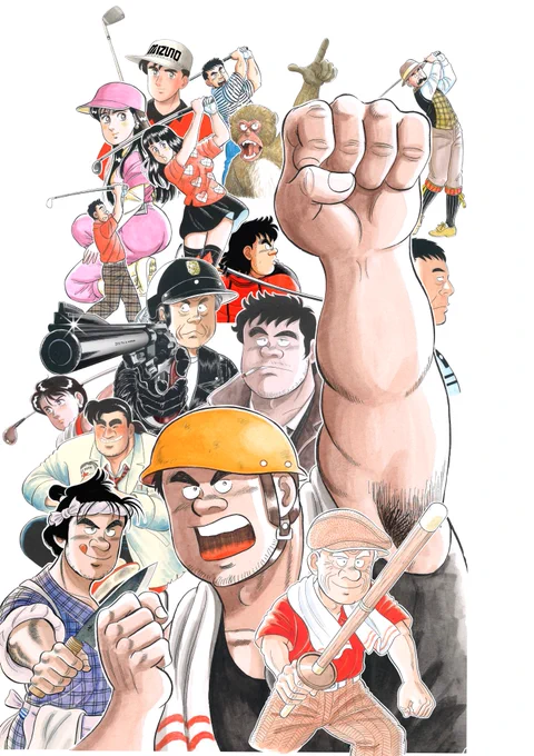 あと2日「解体屋ゲンシリーズほか 石井さだよし・星野茂樹作品大セール」 8月12日～25日まで!税込33円  ▼対象作品リスト   解体屋ゲン 1~80巻   素振りの徳造 1〜25巻   キャディ物語 1〜11巻   べらん名医 企画屋クロ どんぶり繁盛 1～3巻 石井さだよしゴルフ漫画シリーズ各巻 