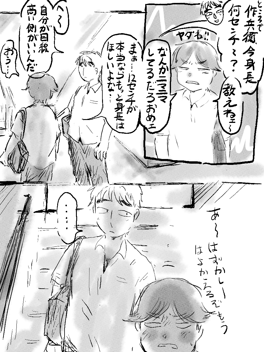 実演する富次富です(3/7)
 ※現パロ 