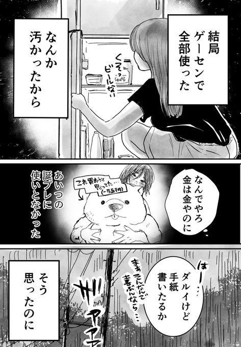 金は金やのに「汚い」って思った  (7/8)