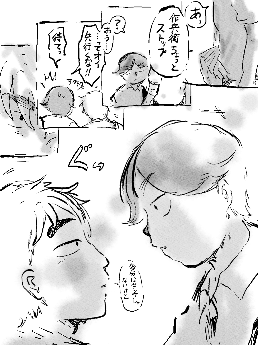 実演する富次富です(4/7) 
※現パロ 