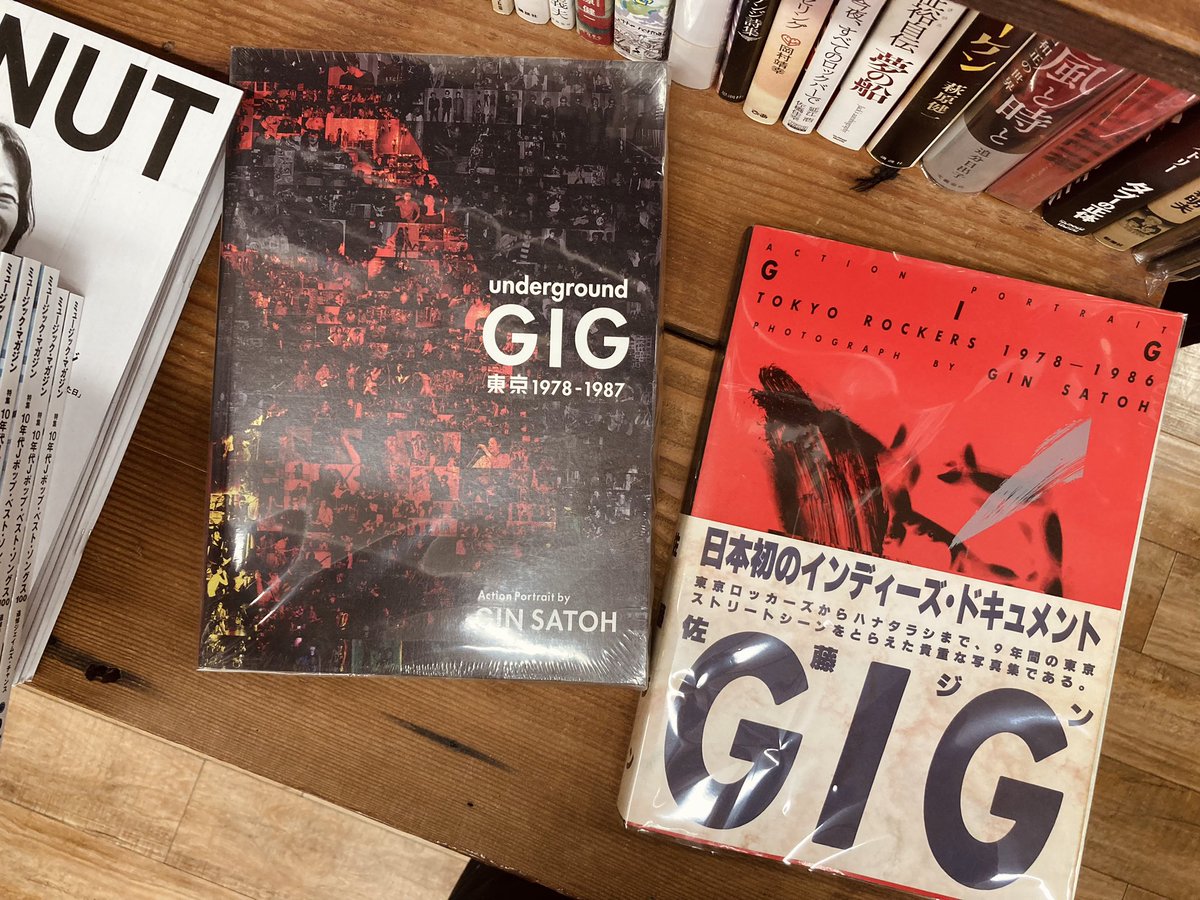 佐藤ジン『Underground GIG Tokyo 1978-1987』入荷しました。 こちらは