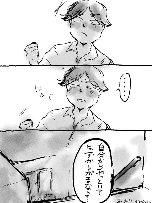 実演する富次富です(7/7) 
※現パロ 