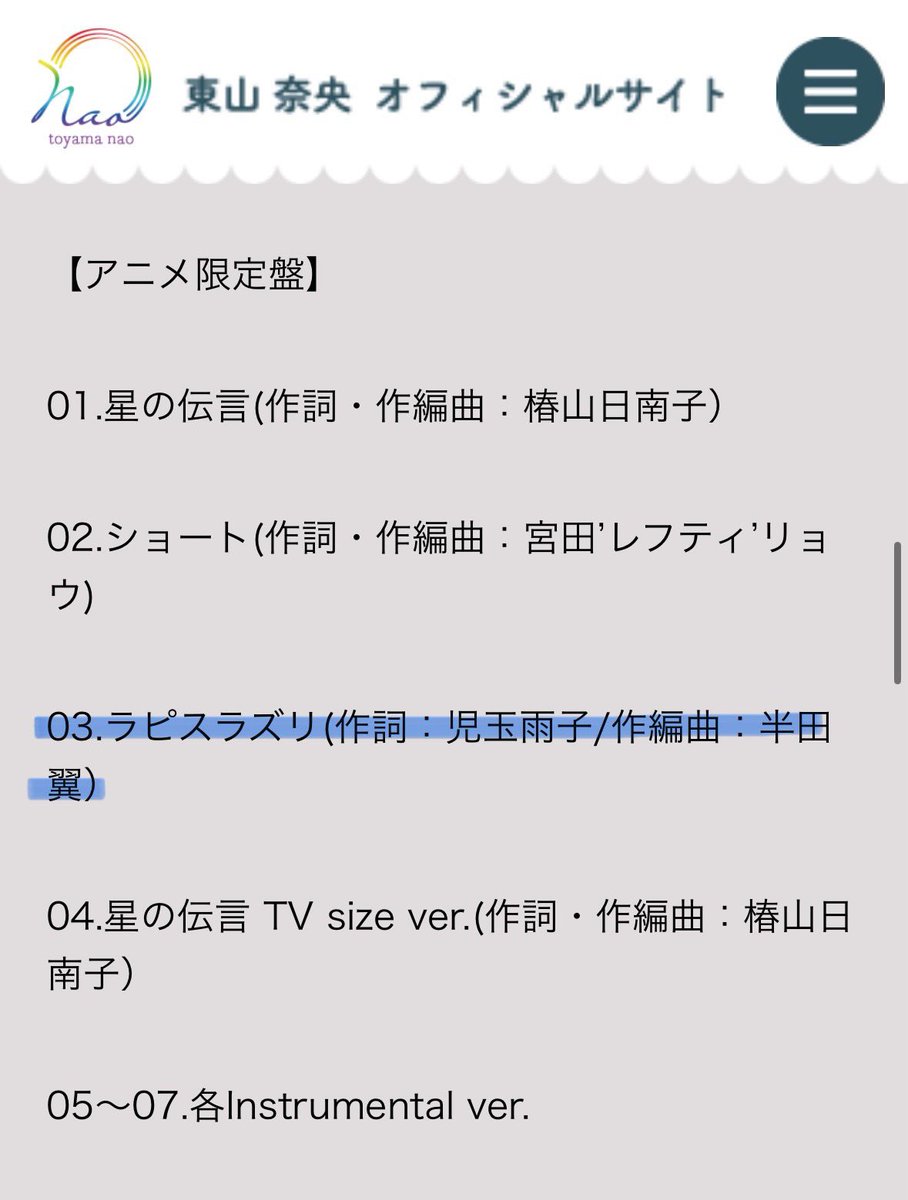 ラピスラズリ (DJ Lapis) tweet media