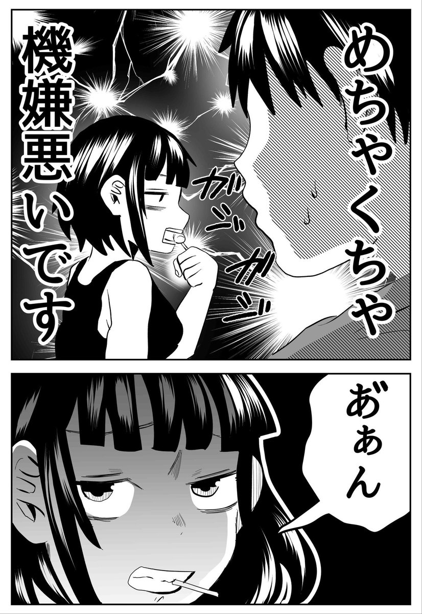 (3/5)ちゅー威力すごい 