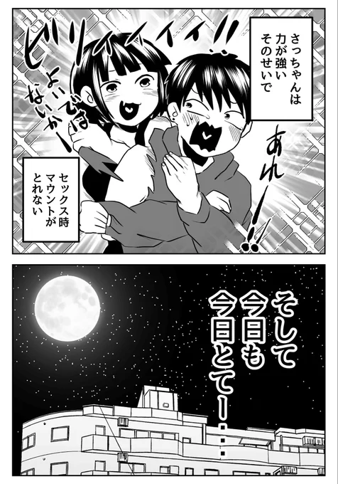 (4/5)嫌じゃないよ