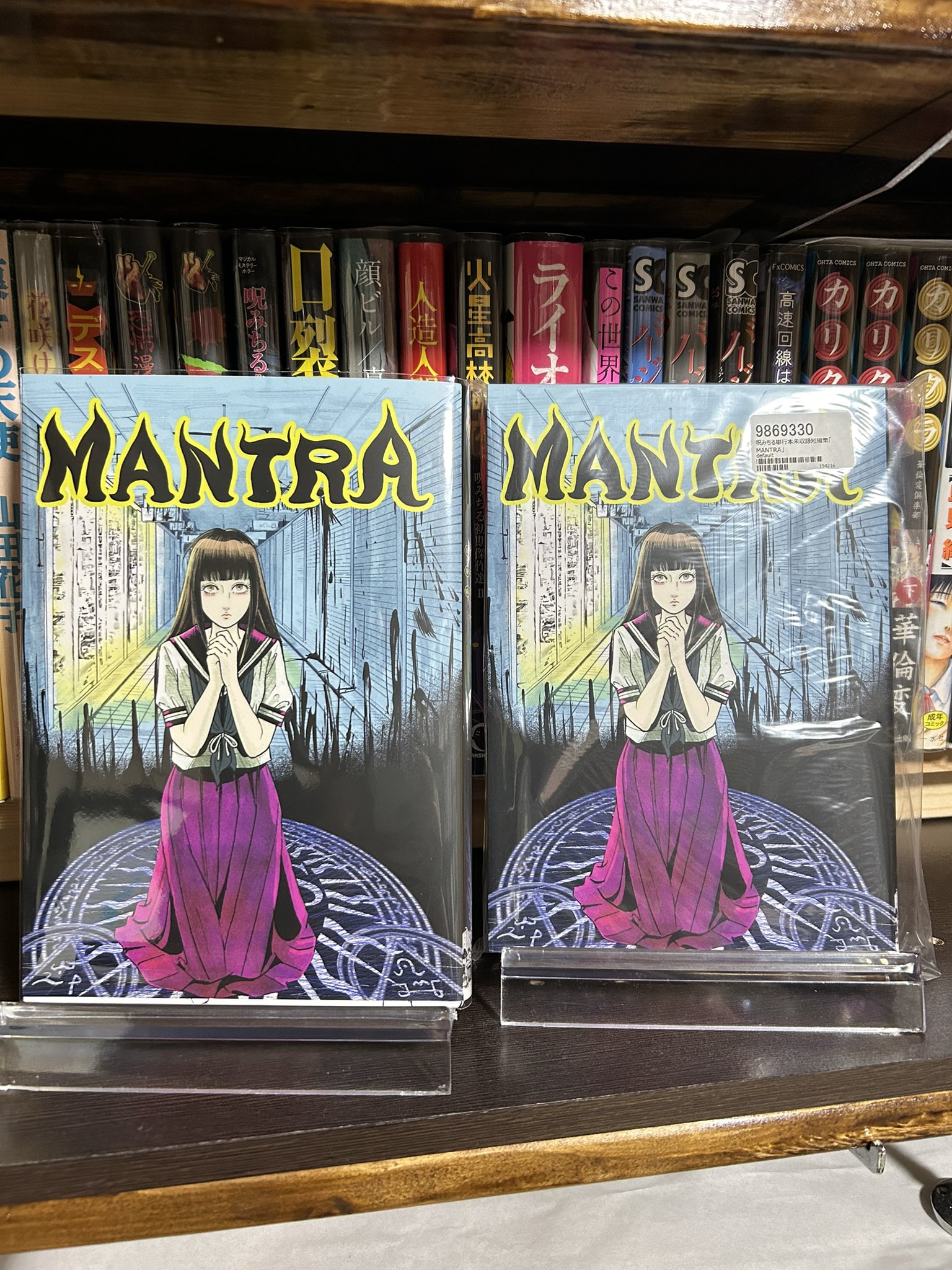 呪みちる 単行本未収録短編集「MANTRA」（呪みちる単行本未収録