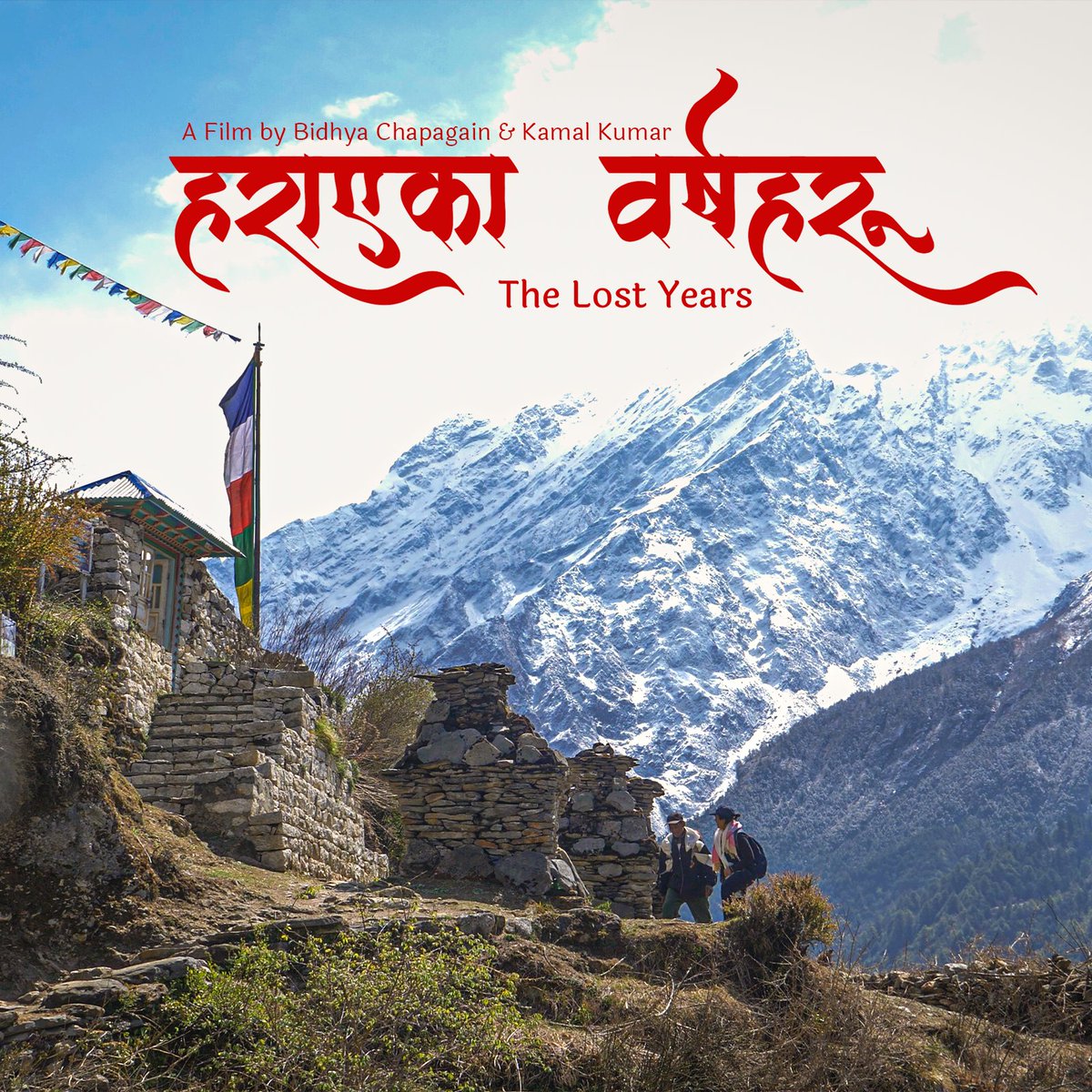 आज बेलुका ७ बजे youtu.be/BifR9XplYQM 
<a href="/hernekatha/">Herne Katha</a>