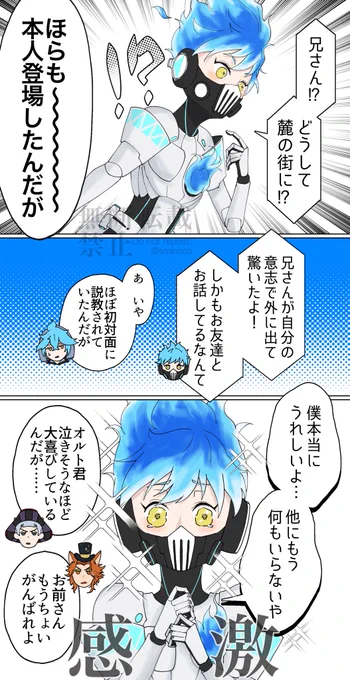オルトの誕プレを選びに行った兄がエンカウントした話
(2/2) 